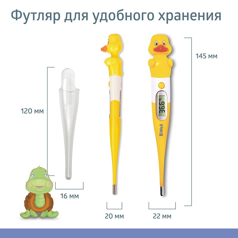 Термометр медицинский электронный B.Well WT-06 в виде утенка